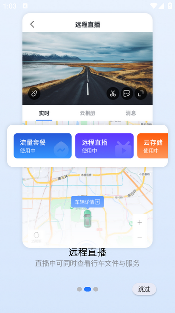 安小驰手机app