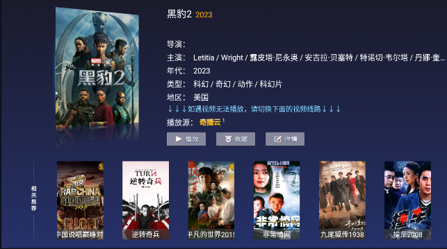 紫光影视 v2.3免费下载