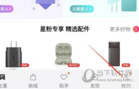 三星生活助手APP下载