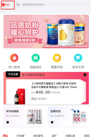 怎么推广赚钱配图1
