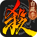 三国杀奶杀版