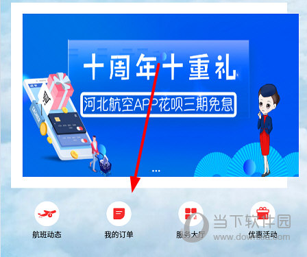 找到“我的订单”选项