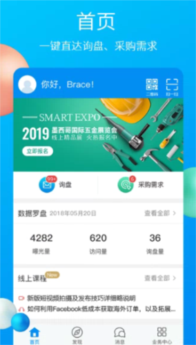 中国制造网使用教程1