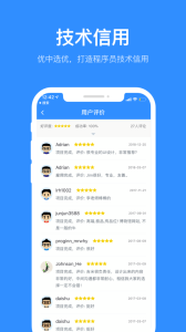 程序员客栈app