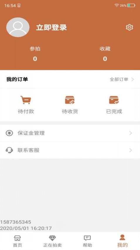 朵云轩网拍app v1.2.24