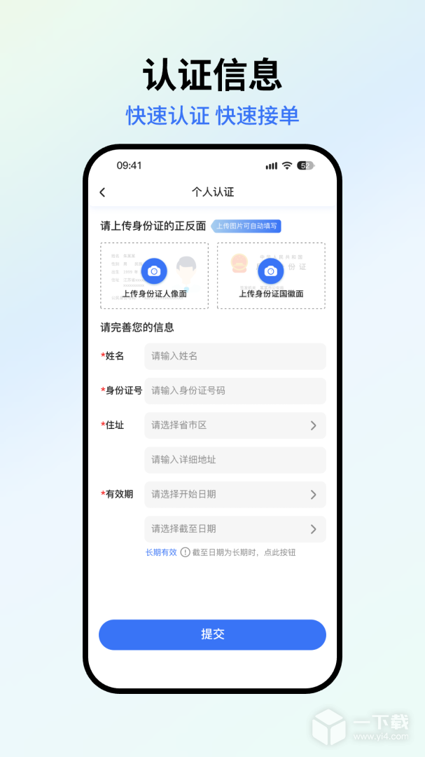 星通司机 v925最新版