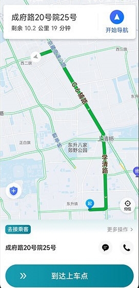 量子优行司机端app宣传图