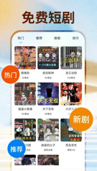 免费短剧助手最新版下载图片1