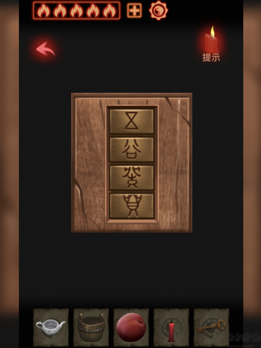 万邪归正