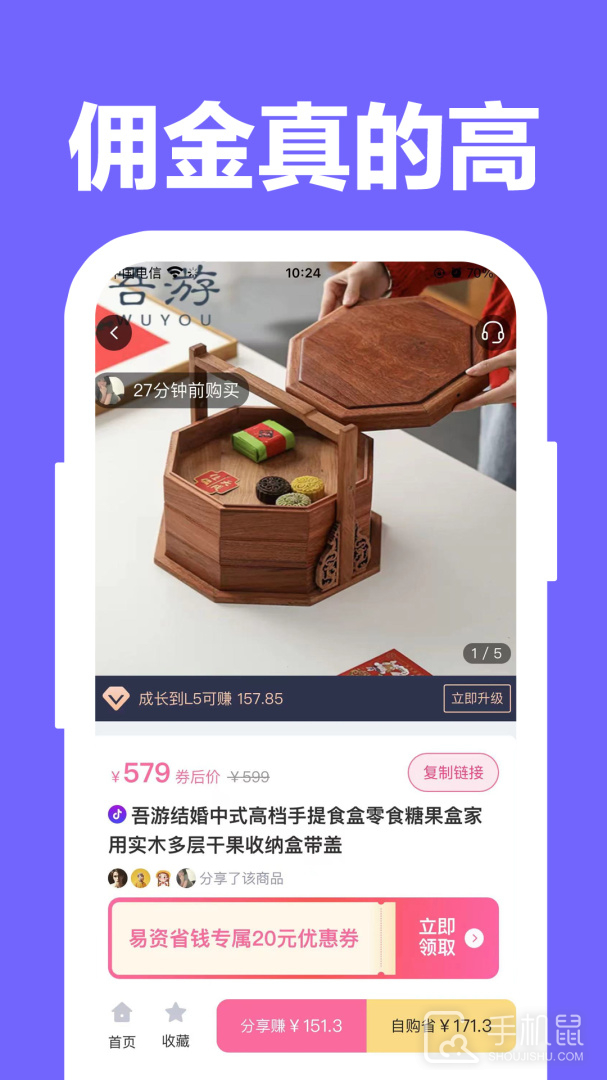 易资省钱 v1.3.5