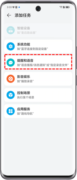 荣耀智慧空间