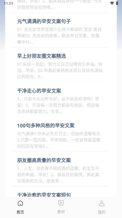 灵感作者app免费版 v2.0.0 安卓版app