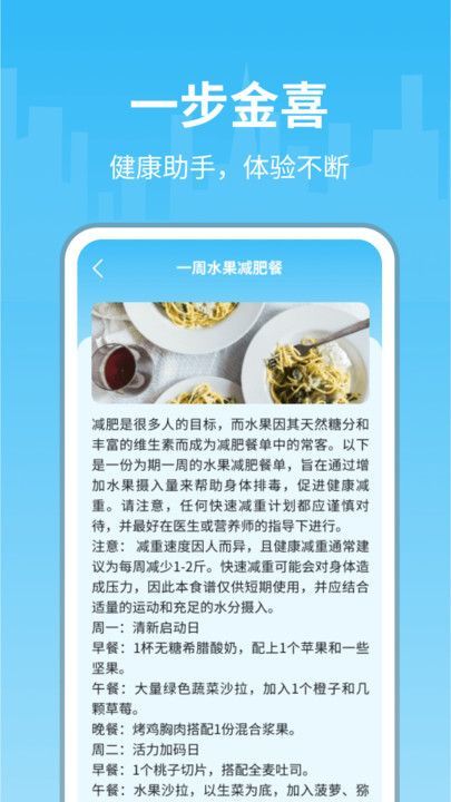 一步金喜app