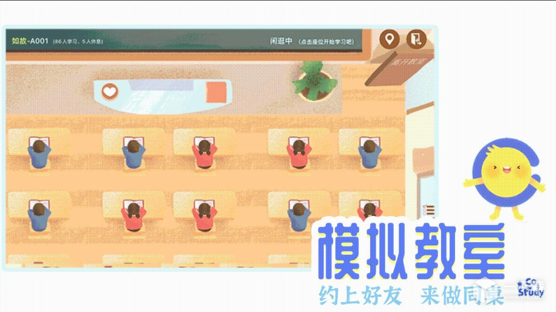 CoStudy v6.9.0最新版下载