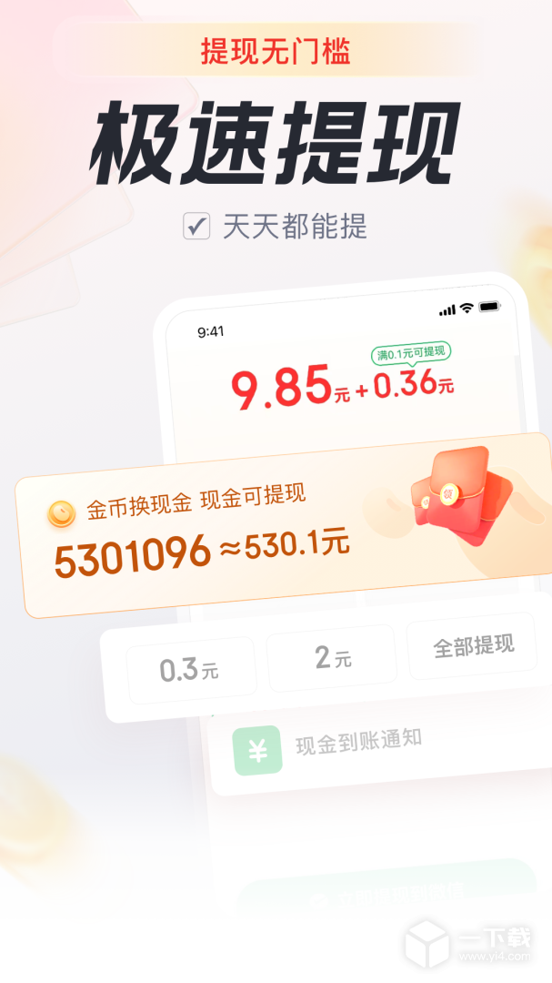 乐活 v5.7.2最新版下载