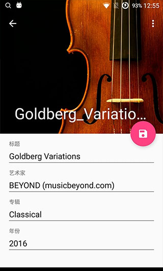 音乐标签编辑器 v1.2.5.2