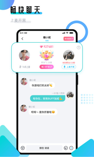 进圈领队版 v2.1.4.2
