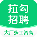 拉勾网招聘app 
