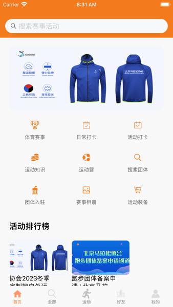 星跑2