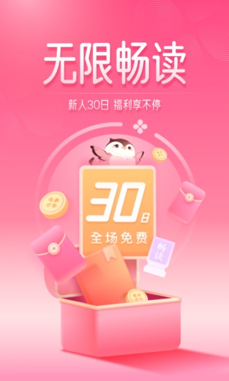 红柚免费小说1