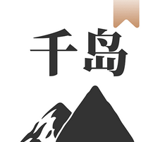 千岛小说下载 v5.98.0 