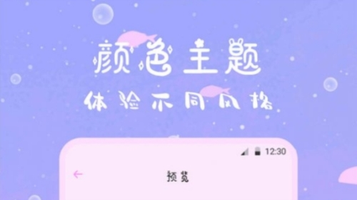 萌趣备忘录软件宣传图2