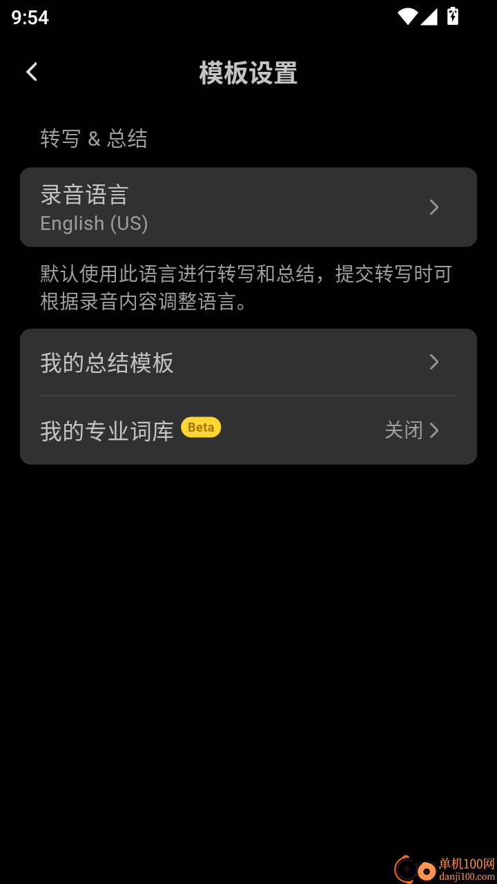 DOWAY手机版