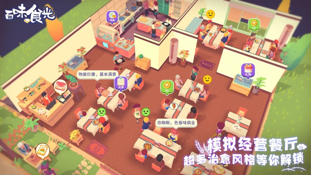 百味食光手机版 v1.0.4安卓版 