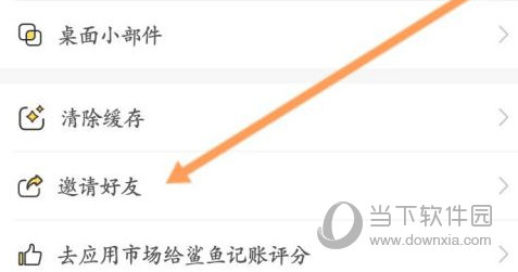 鲨鱼记账APP