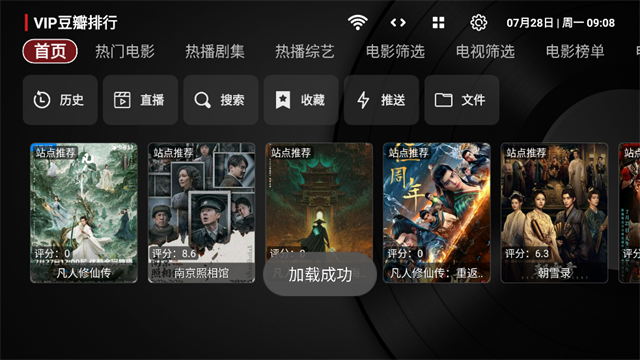 tvbox电视直播软件 v1.0.20260227-1116 免费版