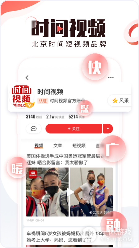 北京时间截图1