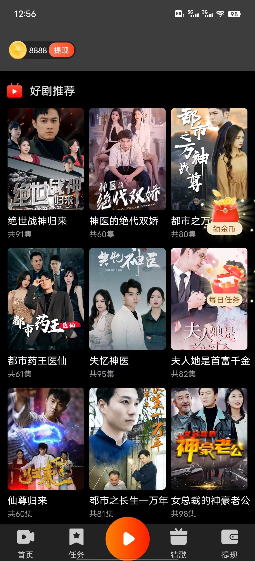樂提短劇