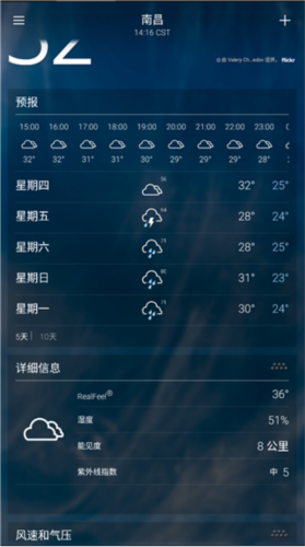 雅虎天气最新版图片5