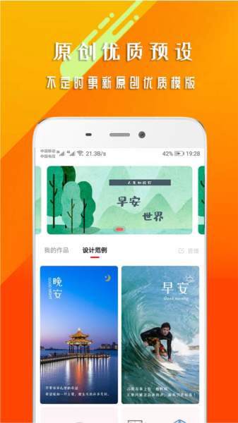 早安心语app图片2