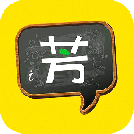 好芳法课堂 v3.13.2最新版