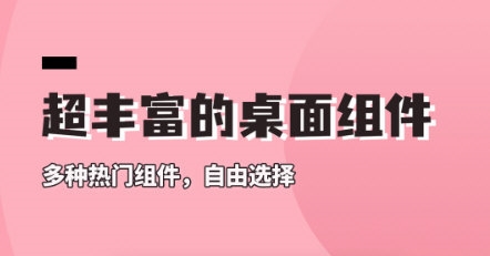 进度条小组件