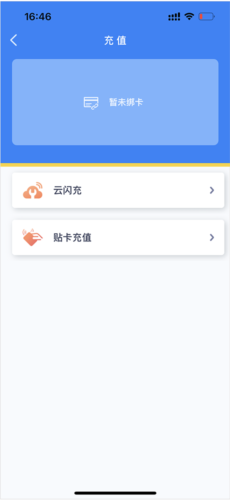 智慧苏州app4