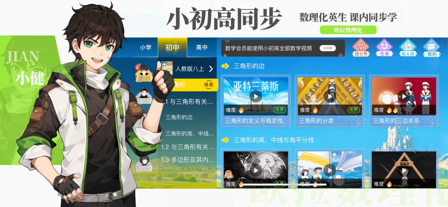 欧拉数理化 v2.68.0