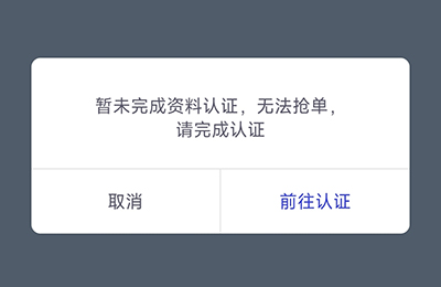 世德物流司机