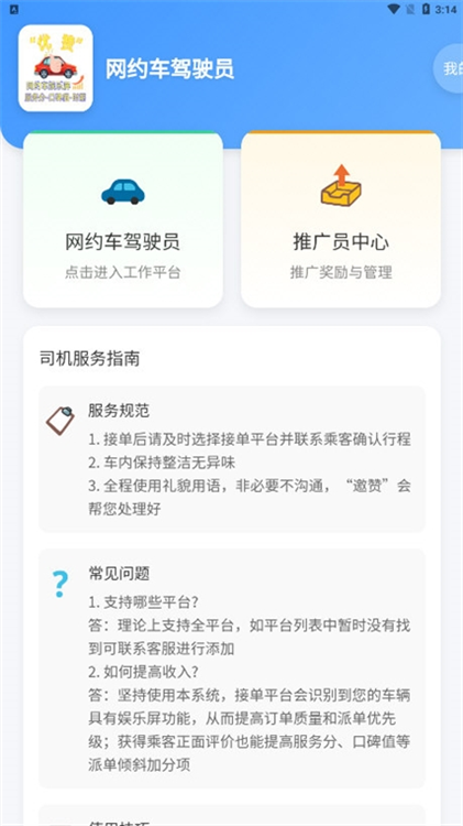软件特色配图1