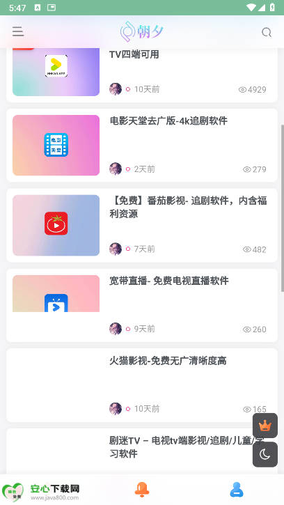 朝夕软件库最新版本 v1.0.0 安卓版app