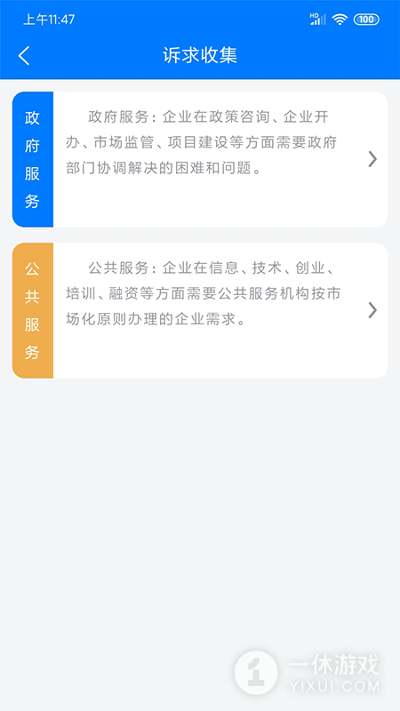 皖企服务云截图3