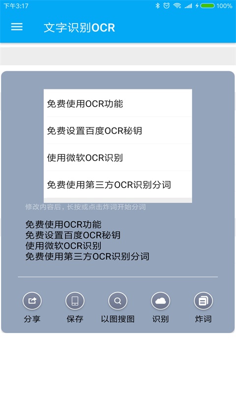 全能分词 v3.9.8.7