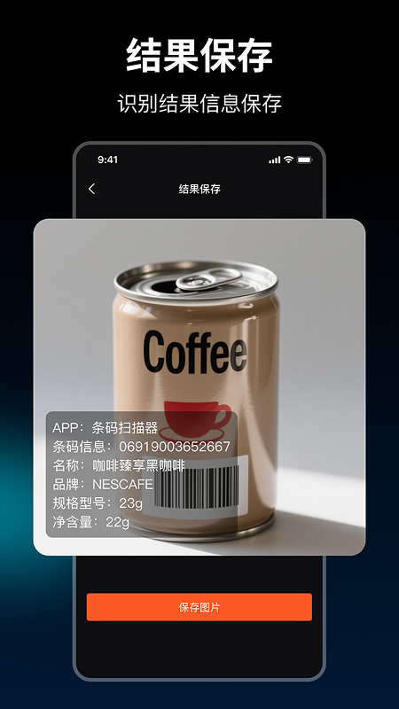 条码扫描器 v2.6.0
