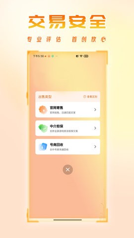 看看账号网 v1.2.42安卓版下载