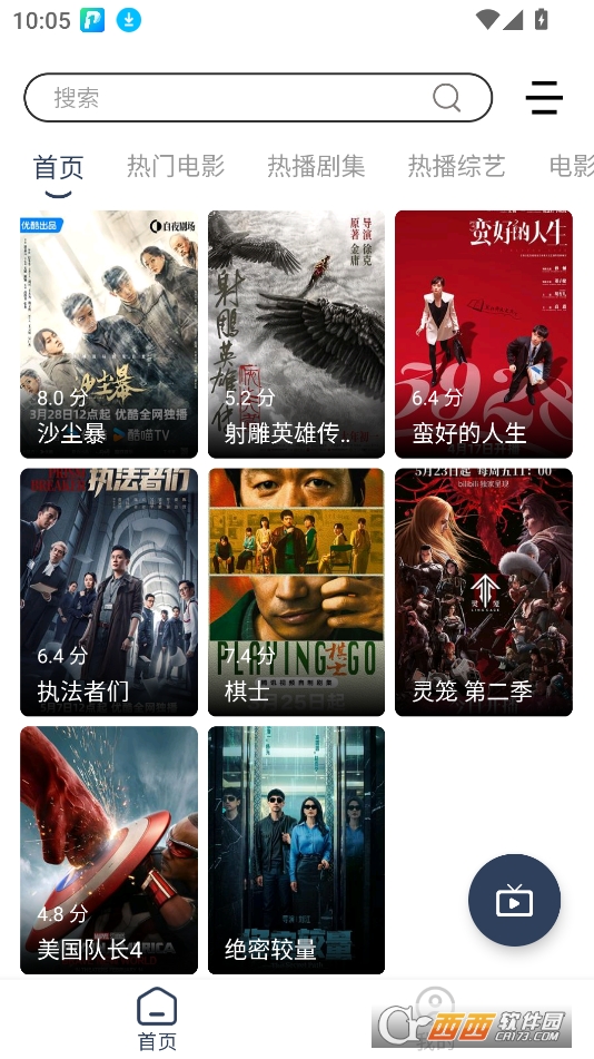 愛家影視m版下載 V5.1.0最新版截圖1