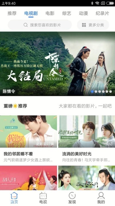 馒头影视app下载截图