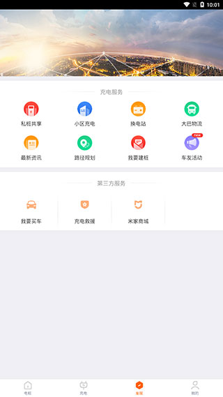 e充网11