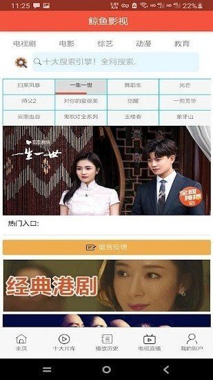 鲸鱼影视无广告版截图2