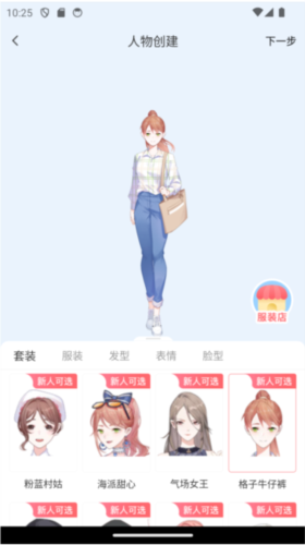 漫想世界6